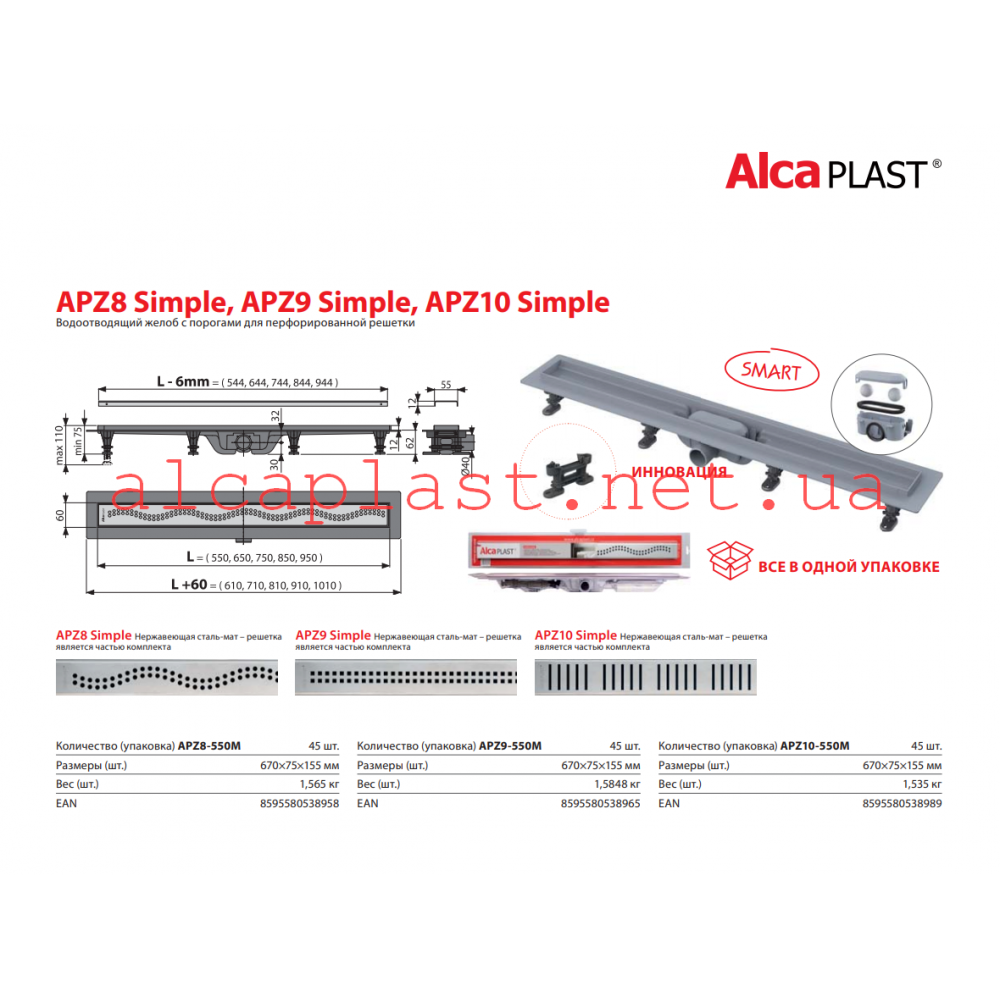 Трап для душа AlcaPlast APZ10- 650 купить в онлайн-магазине AlcaPlast ...